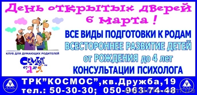 "Семья от А до Я" - <ro>Изображение</ro><ru>Изображение</ru> #1, <ru>Объявление</ru> #4823