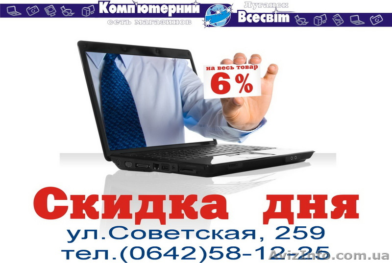 Магазин "Компьютерный Всесвит" - <ro>Изображение</ro><ru>Изображение</ru> #1, <ru>Объявление</ru> #30888