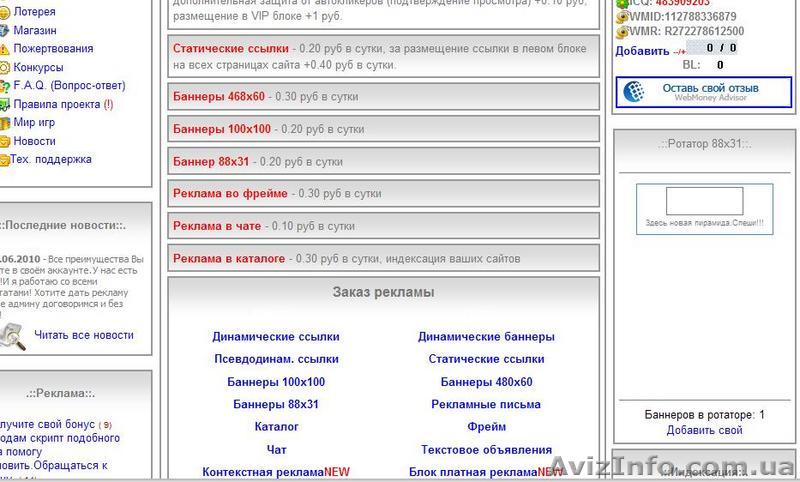 Сайт активной рекламы - <ro>Изображение</ro><ru>Изображение</ru> #1, <ru>Объявление</ru> #41469