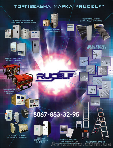 ОСТАПЕНКО ЭЕКТРООБОРУДОВАНИЕ - <ro>Изображение</ro><ru>Изображение</ru> #1, <ru>Объявление</ru> #83223