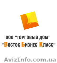 ООО ТД "ВОСТОК БИЗНЕС КЛАСС" - <ro>Изображение</ro><ru>Изображение</ru> #1, <ru>Объявление</ru> #201958