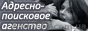AdresOmsk.Ru: поиск одноклассников, найти по номеру телефона человека - <ro>Изображение</ro><ru>Изображение</ru> #1, <ru>Объявление</ru> #225598