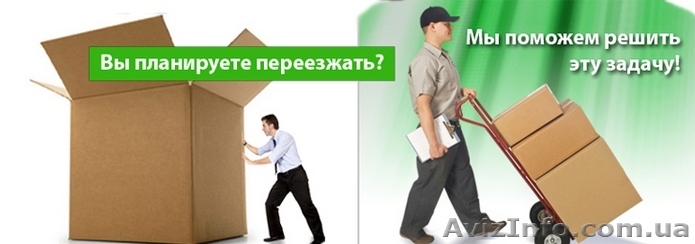 профессиональные переезды. Перевозка пианино оборудования и т. д. - <ro>Изображение</ro><ru>Изображение</ru> #1, <ru>Объявление</ru> #263413