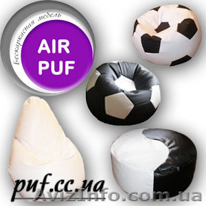 Кресло мешок мяч для дома - <ro>Изображение</ro><ru>Изображение</ru> #1, <ru>Объявление</ru> #314138