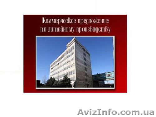 Продам комплекс литейного производства - <ro>Изображение</ro><ru>Изображение</ru> #1, <ru>Объявление</ru> #316431