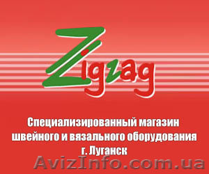 Продажа швейного и вязального оборудования - <ro>Изображение</ro><ru>Изображение</ru> #1, <ru>Объявление</ru> #310720