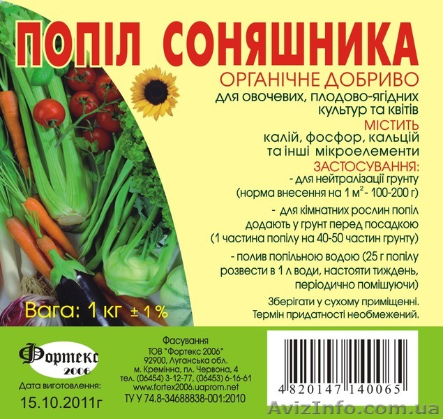 Пепел подсолнечника - <ro>Изображение</ro><ru>Изображение</ru> #1, <ru>Объявление</ru> #411688