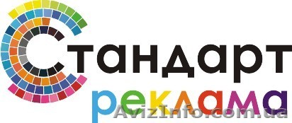 ООО "Стандарт Реклама" (широкоформатная печать, наружная реклама) - <ro>Изображение</ro><ru>Изображение</ru> #1, <ru>Объявление</ru> #297934