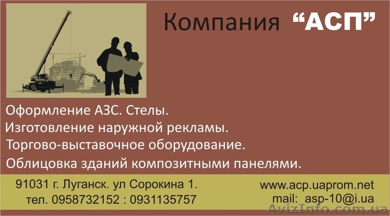 Производственная компания "АСП" - <ro>Изображение</ro><ru>Изображение</ru> #1, <ru>Объявление</ru> #557881