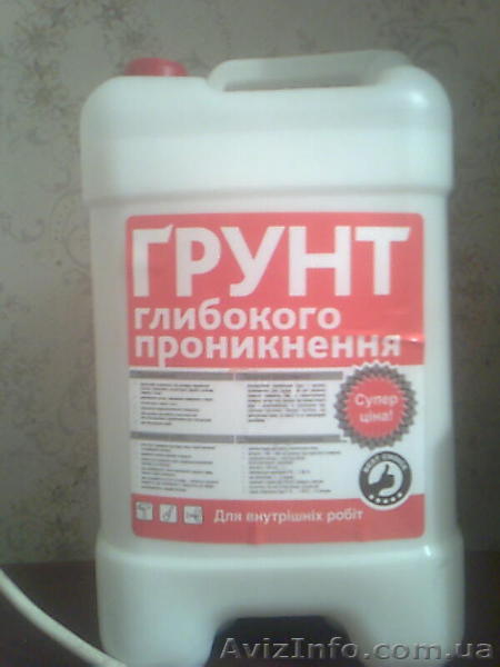ГРУНТОВКА 10 Л - 40 ГРН !!! - <ro>Изображение</ro><ru>Изображение</ru> #1, <ru>Объявление</ru> #582990