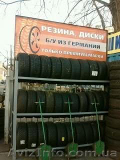 БУ и восстановленные шины из Германии.Луганск,Новый ЗАВОЗ! - <ro>Изображение</ro><ru>Изображение</ru> #1, <ru>Объявление</ru> #628037