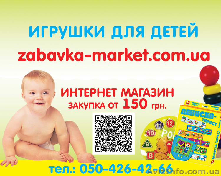 Детские развивающие игры! - <ro>Изображение</ro><ru>Изображение</ru> #1, <ru>Объявление</ru> #635234