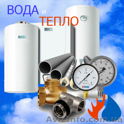 Котлы и котельное оборудование,системы отопления,водопровода и канализации. - <ro>Изображение</ro><ru>Изображение</ru> #1, <ru>Объявление</ru> #650069