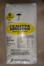 селитра аммиачная, минеральные удобрения, продам вся Украина,  - <ro>Изображение</ro><ru>Изображение</ru> #1, <ru>Объявление</ru> #724016