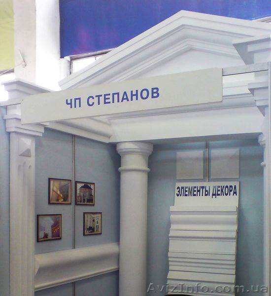 Чп Степанов Архитектурный декор - <ro>Изображение</ro><ru>Изображение</ru> #1, <ru>Объявление</ru> #736573