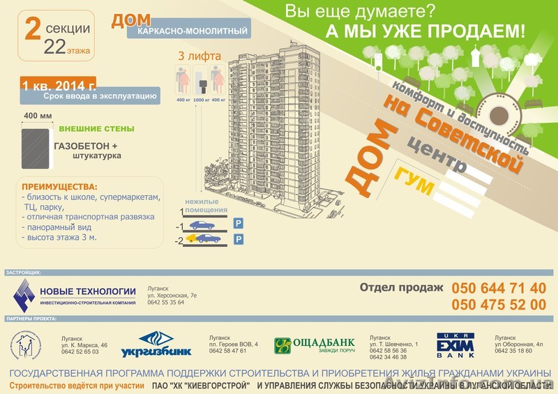 Дом на Советской !!! - <ro>Изображение</ro><ru>Изображение</ru> #1, <ru>Объявление</ru> #794037