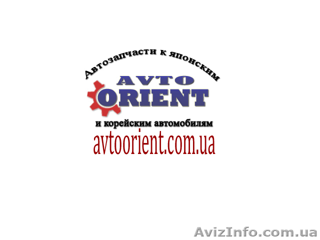 Запасный части на TOYOTA,NISSAN,MAZDA,HONDA,KIA,HYUNDAI,LAXUS,ACURA,INFINITI - <ro>Изображение</ro><ru>Изображение</ru> #1, <ru>Объявление</ru> #796153