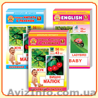  Детские развивающие карточки для обучения - <ro>Изображение</ro><ru>Изображение</ru> #1, <ru>Объявление</ru> #811776