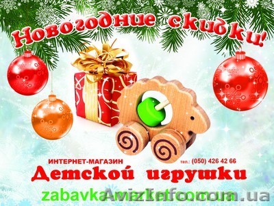 Детские игрушки к новому году - <ro>Изображение</ro><ru>Изображение</ru> #1, <ru>Объявление</ru> #810173