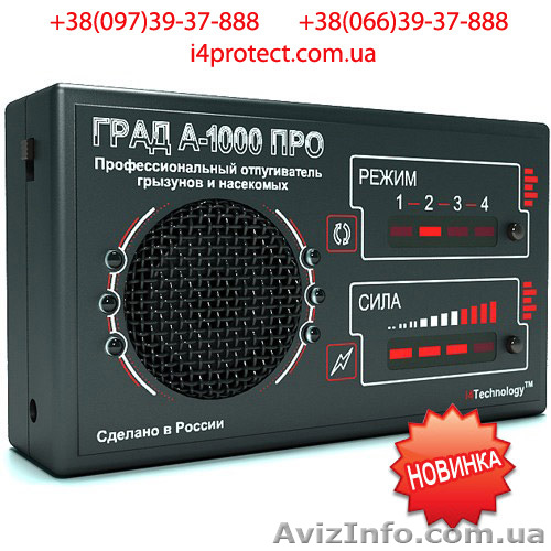 Мощный отпугиватель мышей, крыс и насекомых - <ro>Изображение</ro><ru>Изображение</ru> #1, <ru>Объявление</ru> #821449