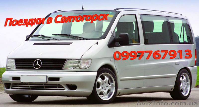 Пассажирские перевозки Луганск - <ro>Изображение</ro><ru>Изображение</ru> #1, <ru>Объявление</ru> #826714