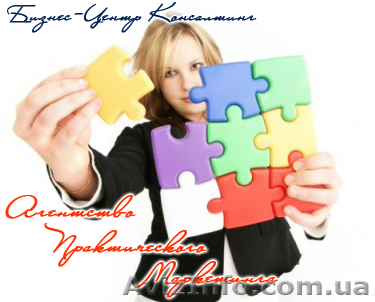 Маркетинговые исследования в Луганске - <ro>Изображение</ro><ru>Изображение</ru> #1, <ru>Объявление</ru> #851083