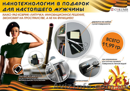 Подарок к 23 февраля - <ro>Изображение</ro><ru>Изображение</ru> #1, <ru>Объявление</ru> #840234