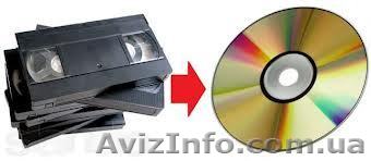 Оцифруем Ваши видеокассеты (VHS). Перезапишем их на DVD-диски.  - <ro>Изображение</ro><ru>Изображение</ru> #1, <ru>Объявление</ru> #870049