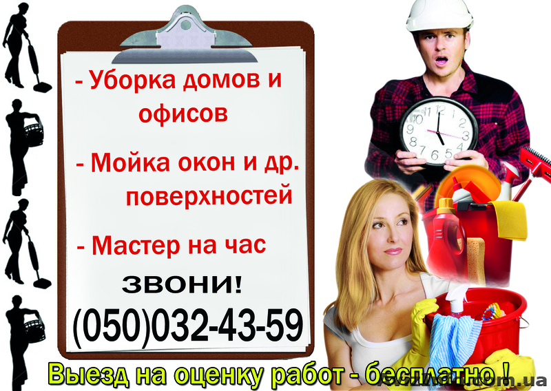 Уборка квартир, домов, офисов. - <ro>Изображение</ro><ru>Изображение</ru> #1, <ru>Объявление</ru> #860073