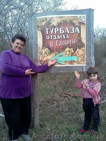 отдыха "У Галины" - <ro>Изображение</ro><ru>Изображение</ru> #1, <ru>Объявление</ru> #903751