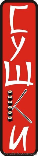 Продукты для приготовления Японской кухни! - <ro>Изображение</ro><ru>Изображение</ru> #1, <ru>Объявление</ru> #918305