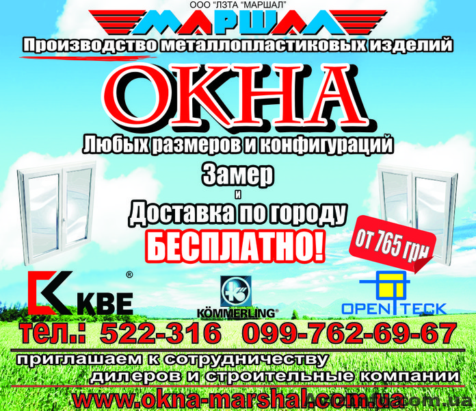 Изготовление и установка маталлопластиковых конструкций. - <ro>Изображение</ro><ru>Изображение</ru> #1, <ru>Объявление</ru> #910559