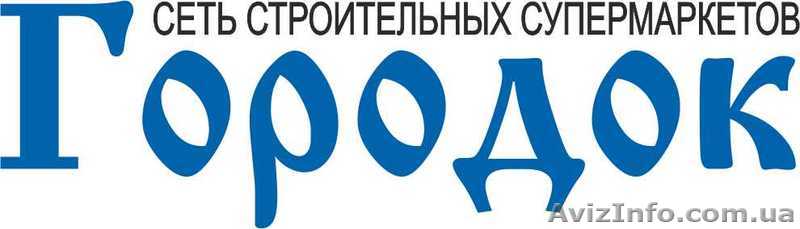 Сеть строительных супермаркетов   - <ro>Изображение</ro><ru>Изображение</ru> #1, <ru>Объявление</ru> #930631