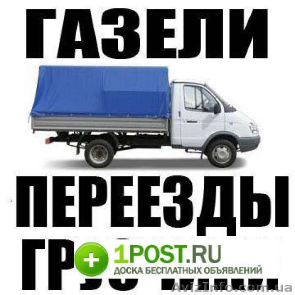 бригада грузчиков транспорт мебель пианино 0932297673   0501999667 - <ro>Изображение</ro><ru>Изображение</ru> #1, <ru>Объявление</ru> #928979