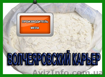 ЧАО «Волчеяровский карьер»       - <ro>Изображение</ro><ru>Изображение</ru> #1, <ru>Объявление</ru> #945821