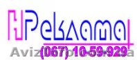 : монтаж баннеров, поклейка пленки оракал, выезд на замер в Луганске - <ro>Изображение</ro><ru>Изображение</ru> #1, <ru>Объявление</ru> #944601
