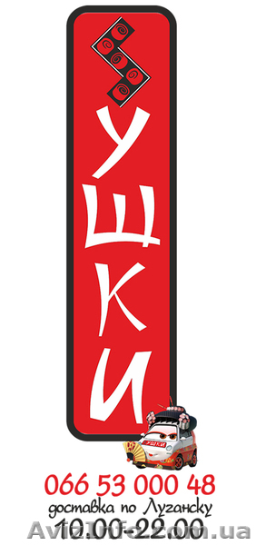 Все для суши. Доставка суши  - <ro>Изображение</ro><ru>Изображение</ru> #1, <ru>Объявление</ru> #965958