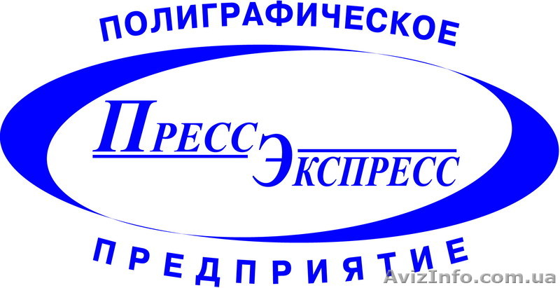 ООО \"Пресс-экспресс\" - <ro>Изображение</ro><ru>Изображение</ru> #1, <ru>Объявление</ru> #991935