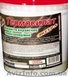 Продаем теплоизоляцию Термосилат  - <ro>Изображение</ro><ru>Изображение</ru> #1, <ru>Объявление</ru> #1019360