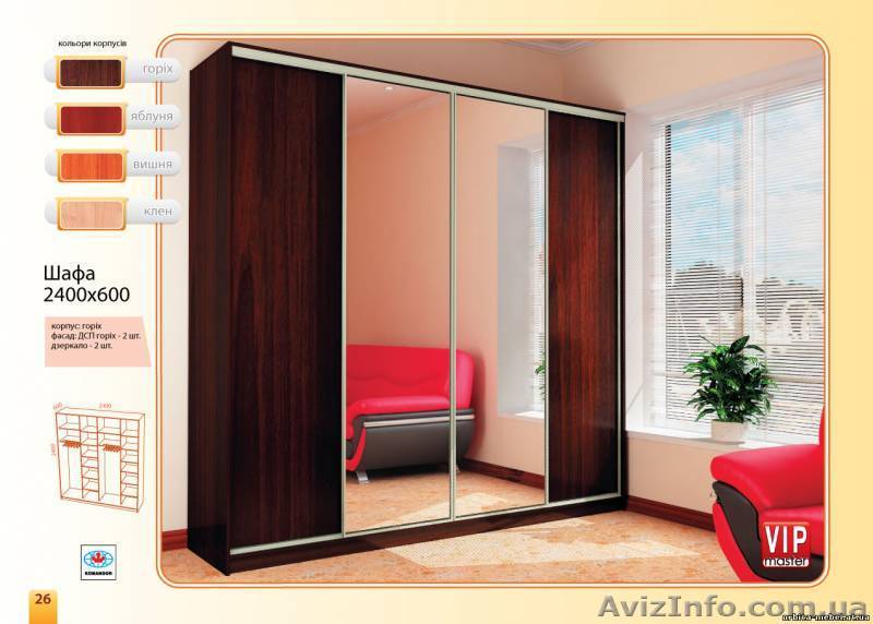 Шкаф-купе № 31 (Vip-master, Украина) - <ro>Изображение</ro><ru>Изображение</ru> #1, <ru>Объявление</ru> #1063205
