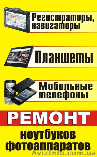 Ремонт электронной техники - <ro>Изображение</ro><ru>Изображение</ru> #1, <ru>Объявление</ru> #522044