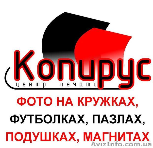 изготавливаем стенды, таблички, баннеры и др. Лисичанск - <ro>Изображение</ro><ru>Изображение</ru> #1, <ru>Объявление</ru> #1204812