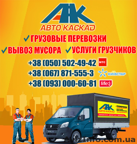 Перевозка мебели Луганск, перевозка вещей по Луганску, грузчики недорого - <ro>Изображение</ro><ru>Изображение</ru> #1, <ru>Объявление</ru> #1477620