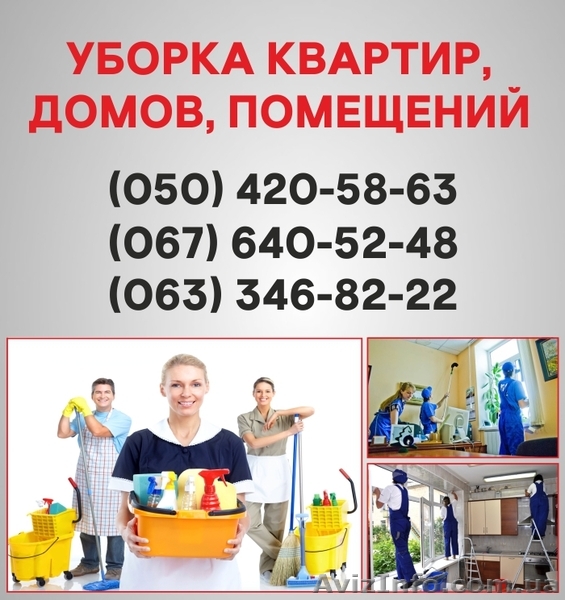 Клининг Луганск. Клининговая компания в Луганске. - <ro>Изображение</ro><ru>Изображение</ru> #1, <ru>Объявление</ru> #1521420