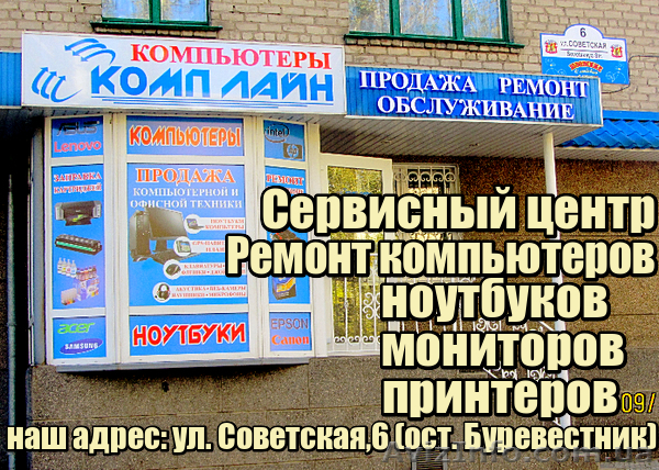 Ремонт компьютеров ноутбуков Луганск ЛНР - <ro>Изображение</ro><ru>Изображение</ru> #1, <ru>Объявление</ru> #1558779