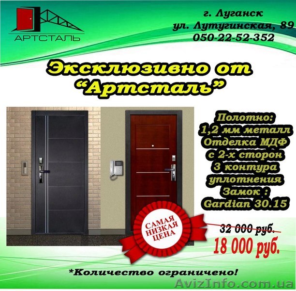 Входная дверь - <ro>Изображение</ro><ru>Изображение</ru> #1, <ru>Объявление</ru> #1585287