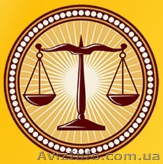 Адвокат. Юридическое сопровождение. - <ro>Изображение</ro><ru>Изображение</ru> #1, <ru>Объявление</ru> #1612137