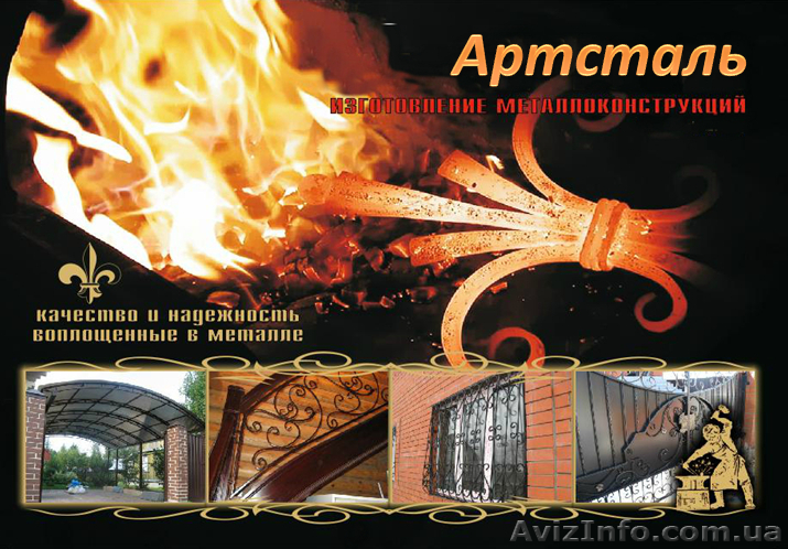 Ворота,решетки, балконы,навесы, ограждения - <ro>Изображение</ro><ru>Изображение</ru> #1, <ru>Объявление</ru> #1529934