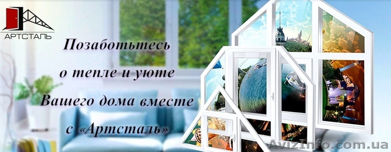 Окна металлопластиковые в "Артсталь" - <ro>Изображение</ro><ru>Изображение</ru> #1, <ru>Объявление</ru> #1638309