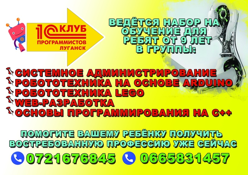 Увлекательные курсы для детей - <ro>Изображение</ro><ru>Изображение</ru> #1, <ru>Объявление</ru> #1649920